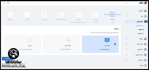 روش ثبت نام تعویض موتور کولر آبی